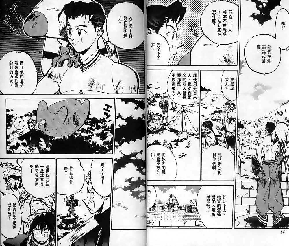 《封神演义》漫画最新章节第7卷免费下拉式在线观看章节第【5】张图片