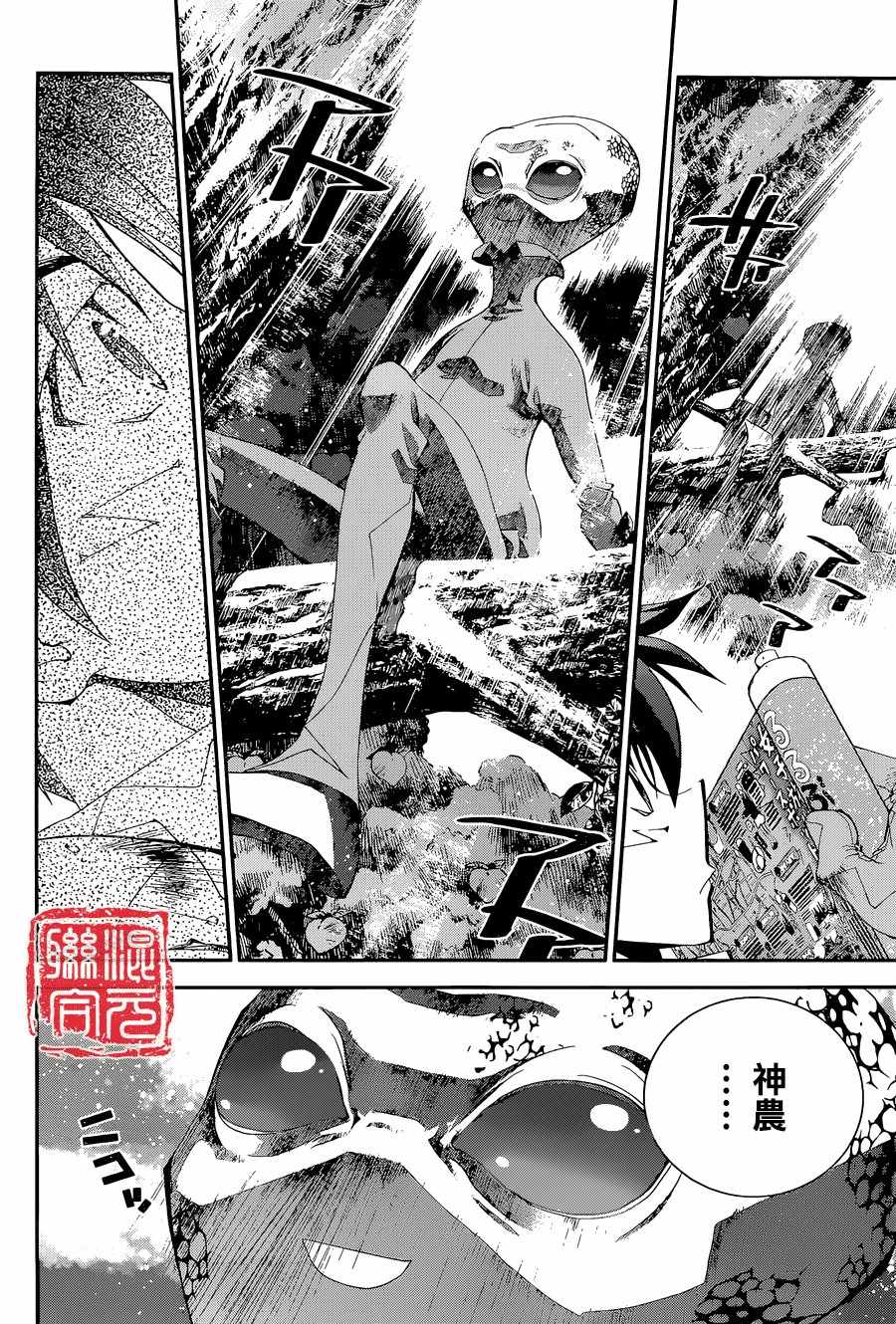 《封神演义》漫画最新章节外传01免费下拉式在线观看章节第【13】张图片