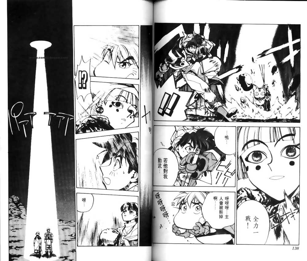 《封神演义》漫画最新章节第3卷免费下拉式在线观看章节第【67】张图片