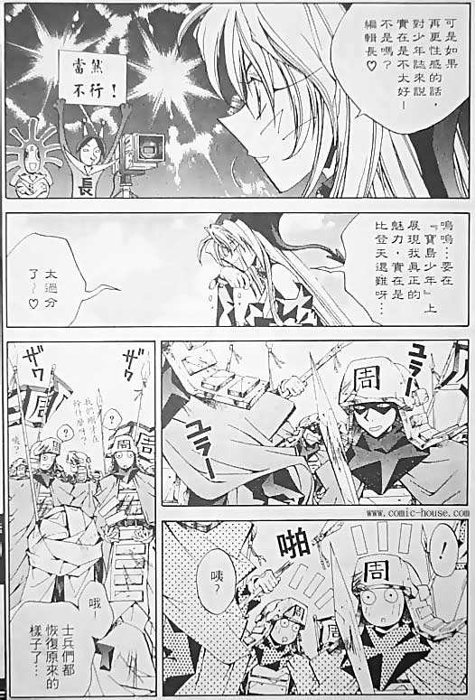 《封神演义》漫画最新章节第19卷免费下拉式在线观看章节第【18】张图片