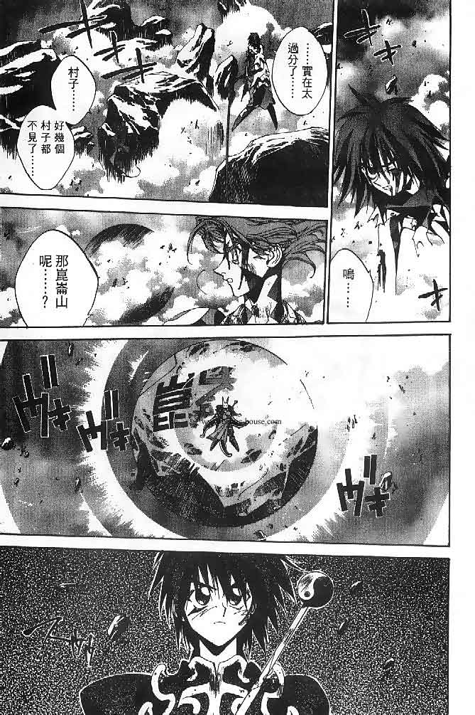 《封神演义》漫画最新章节第23卷免费下拉式在线观看章节第【31】张图片