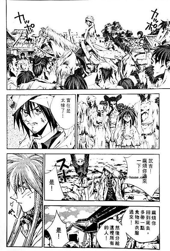 《封神演义》漫画最新章节第20卷免费下拉式在线观看章节第【55】张图片