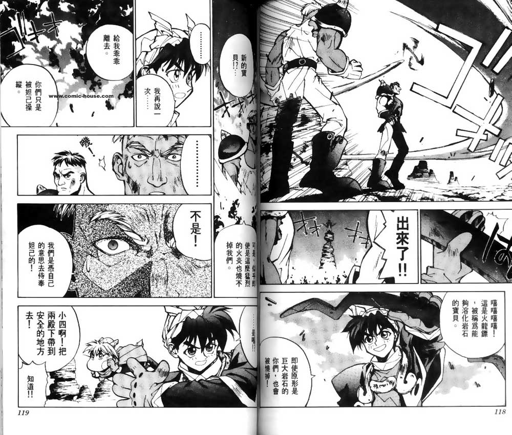《封神演义》漫画最新章节第3卷免费下拉式在线观看章节第【57】张图片