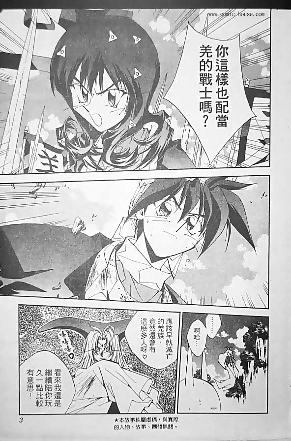 《封神演义》漫画最新章节第19卷免费下拉式在线观看章节第【14】张图片