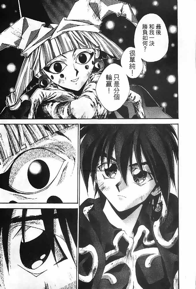 《封神演义》漫画最新章节第23卷免费下拉式在线观看章节第【134】张图片