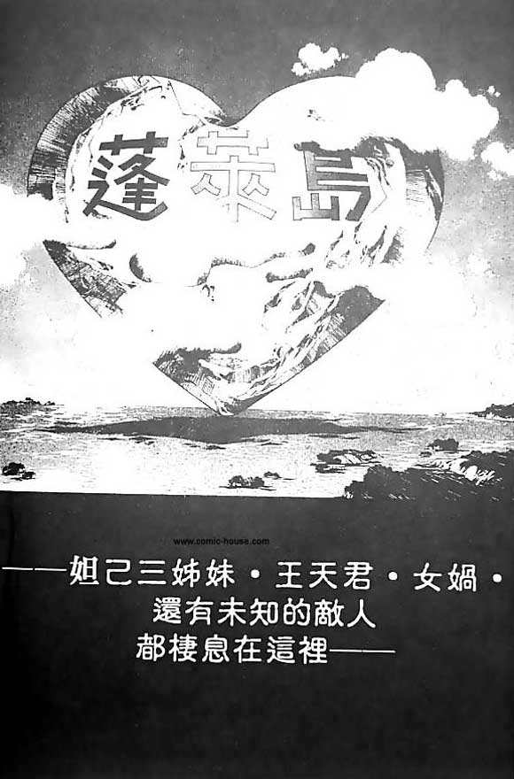 《封神演义》漫画最新章节第20卷免费下拉式在线观看章节第【110】张图片