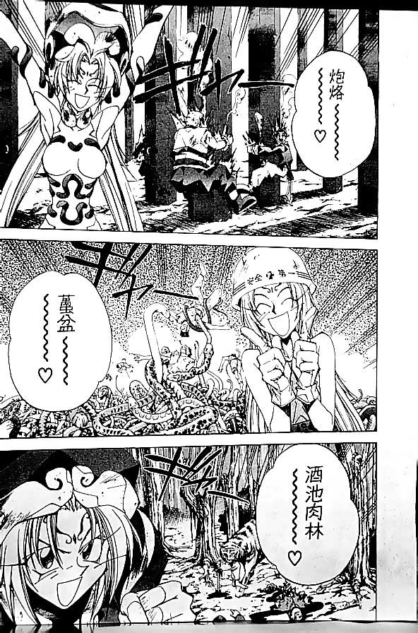 《封神演义》漫画最新章节第19卷免费下拉式在线观看章节第【75】张图片