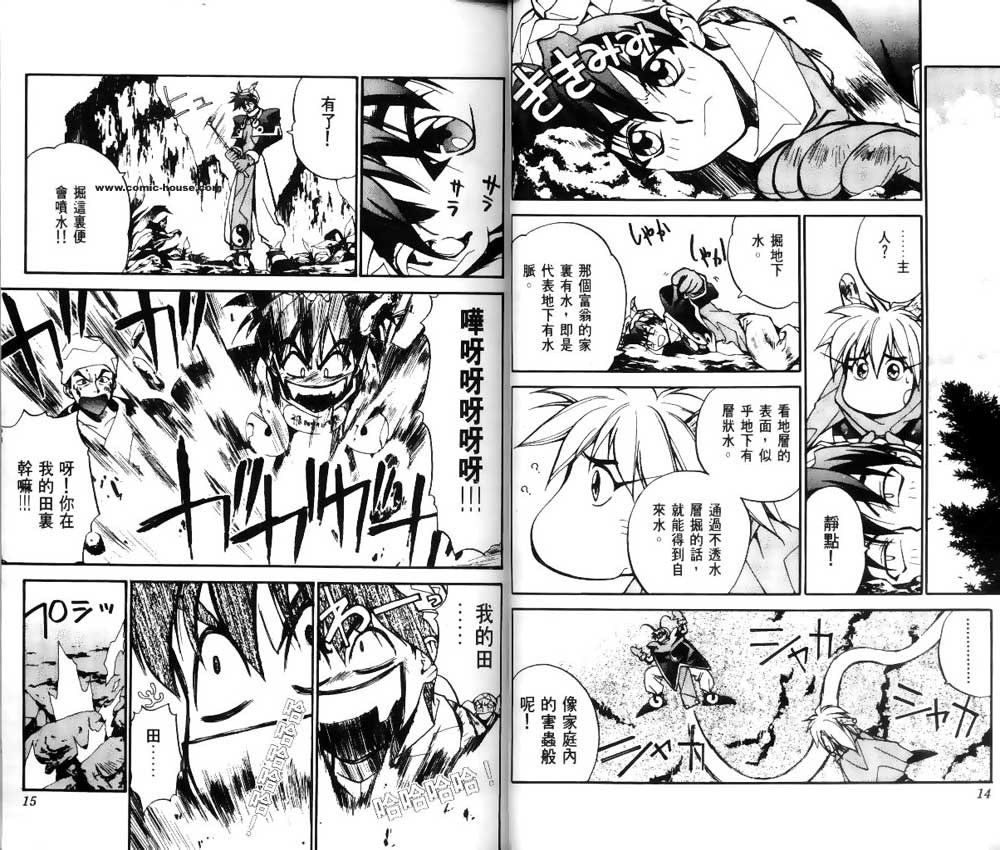 《封神演义》漫画最新章节第3卷免费下拉式在线观看章节第【5】张图片