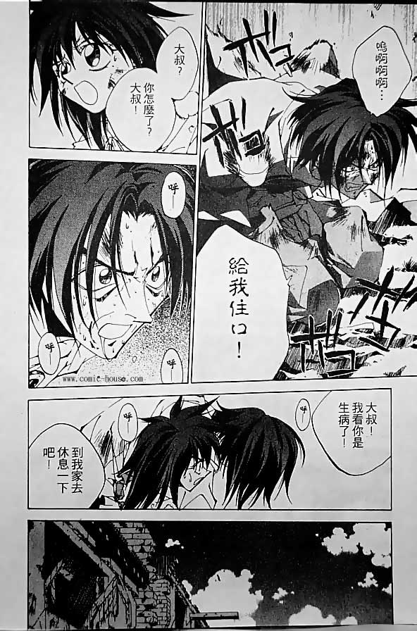 《封神演义》漫画最新章节第19卷免费下拉式在线观看章节第【133】张图片