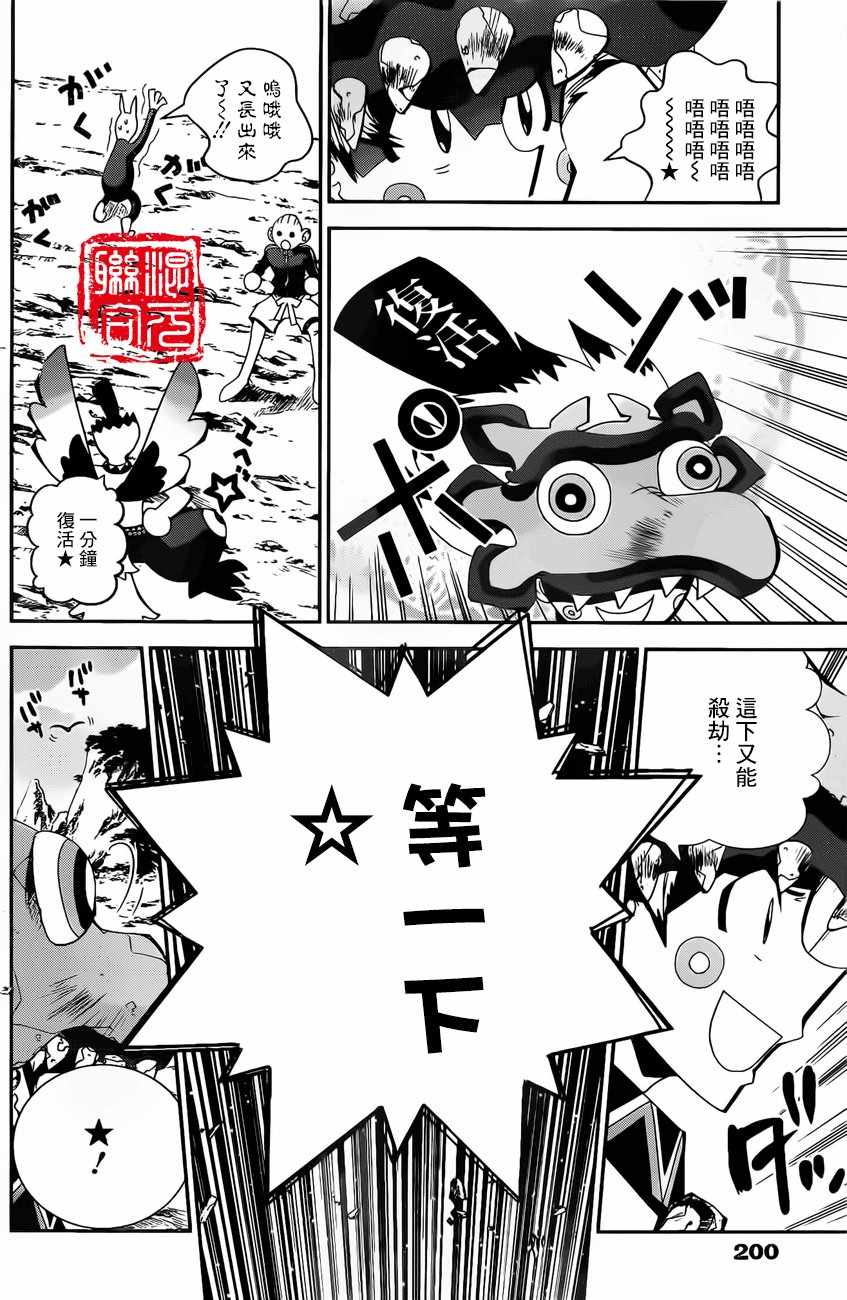 《封神演义》漫画最新章节外传05免费下拉式在线观看章节第【14】张图片