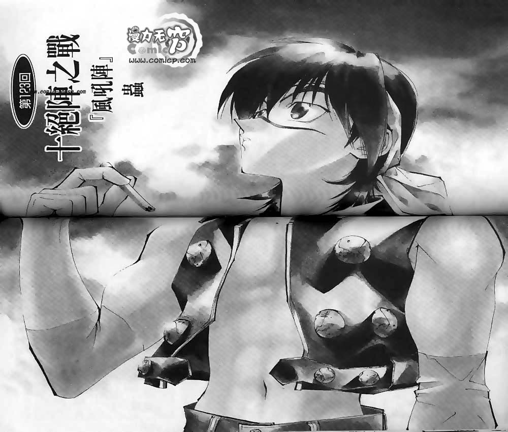 《封神演义》漫画最新章节第14卷免费下拉式在线观看章节第【72】张图片