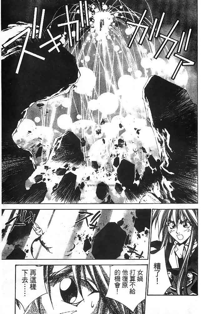 《封神演义》漫画最新章节第23卷免费下拉式在线观看章节第【57】张图片