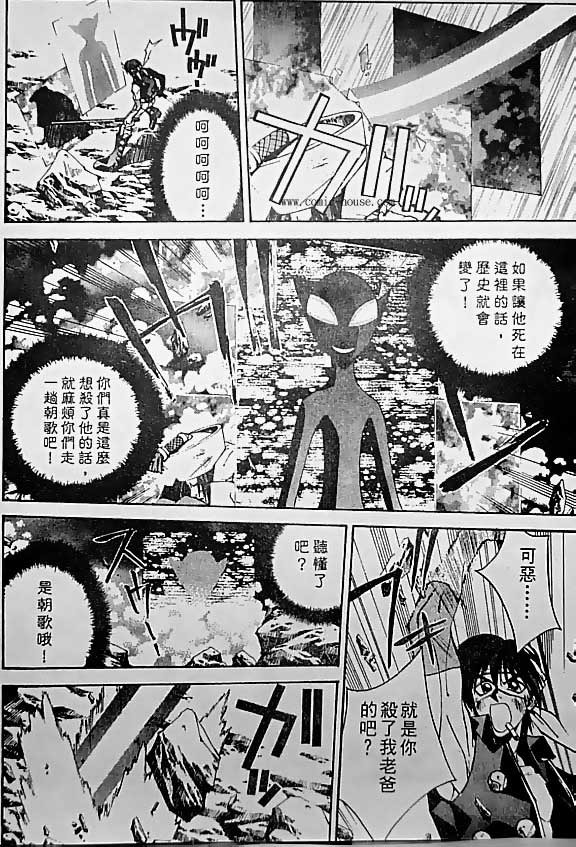 《封神演义》漫画最新章节第19卷免费下拉式在线观看章节第【129】张图片