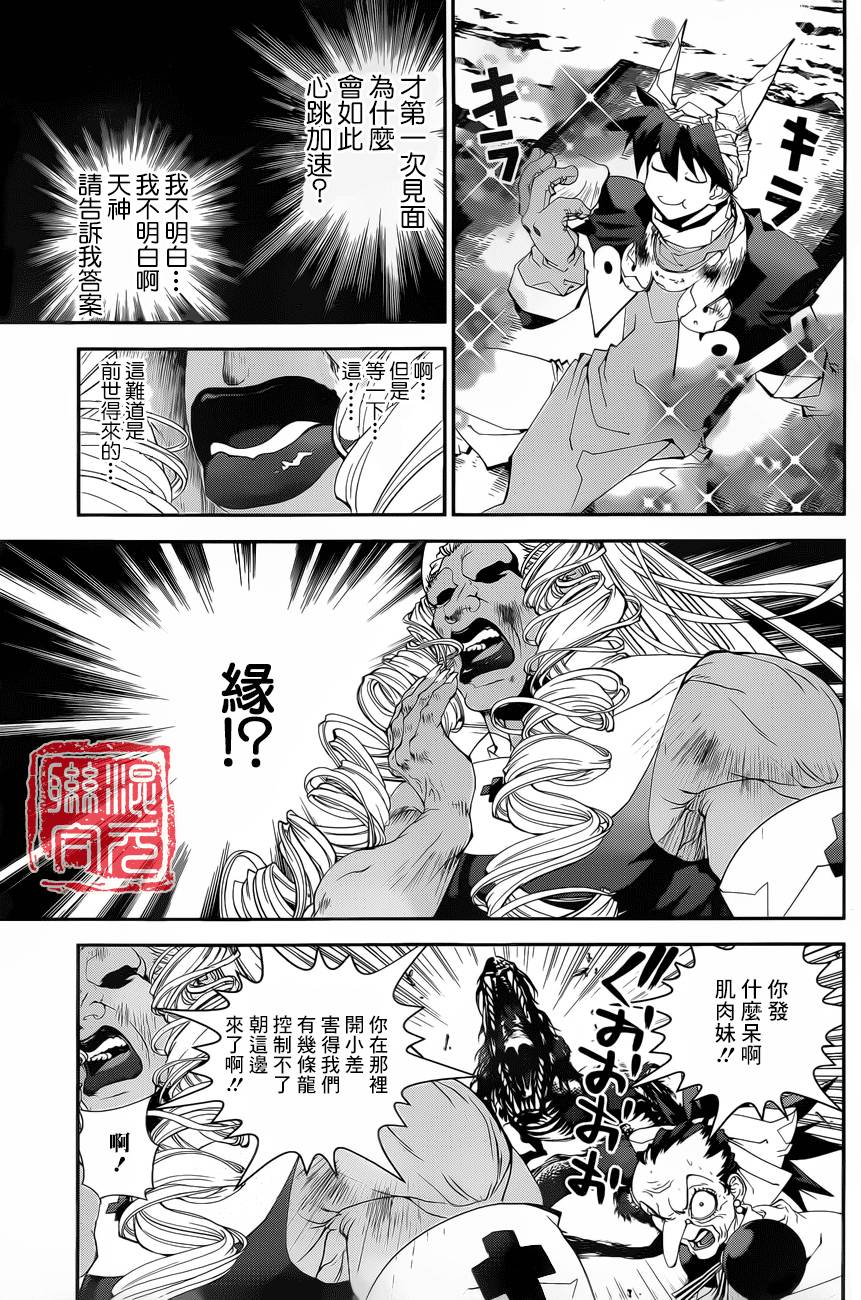 《封神演义》漫画最新章节外传06免费下拉式在线观看章节第【9】张图片