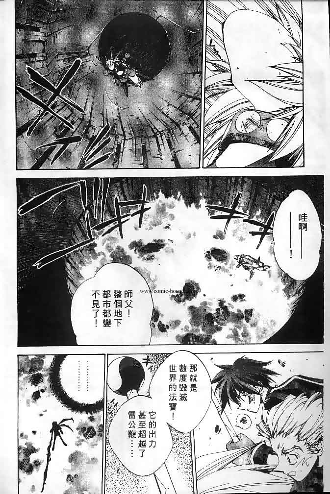 《封神演义》漫画最新章节第22卷免费下拉式在线观看章节第【105】张图片