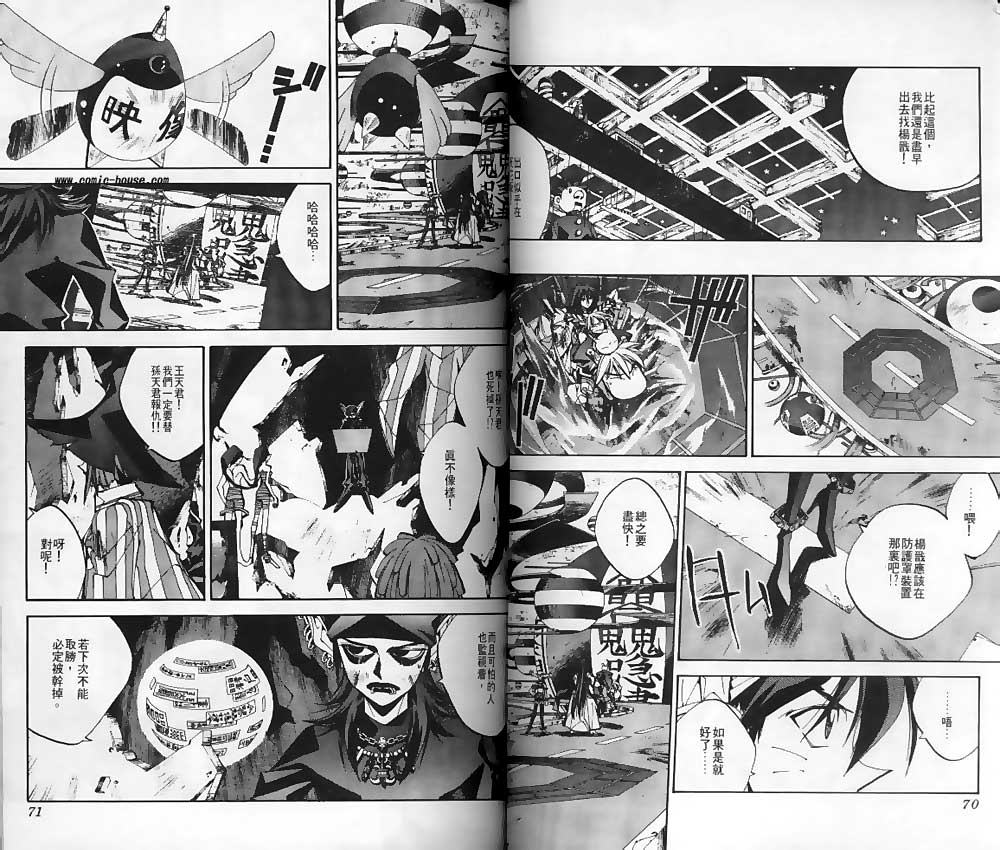 《封神演义》漫画最新章节第14卷免费下拉式在线观看章节第【33】张图片
