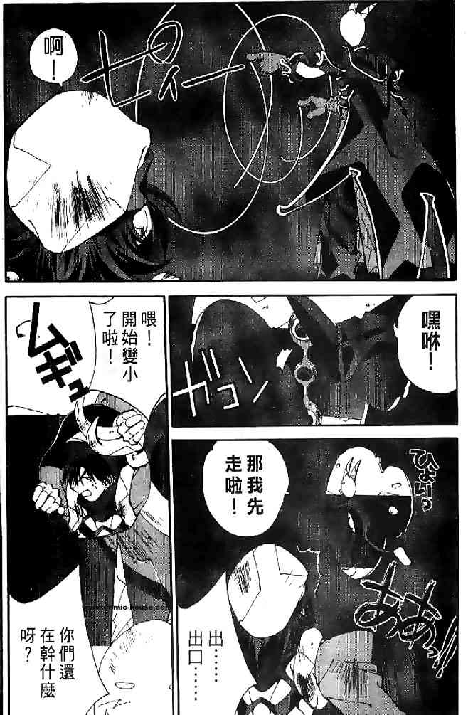 《封神演义》漫画最新章节第22卷免费下拉式在线观看章节第【66】张图片