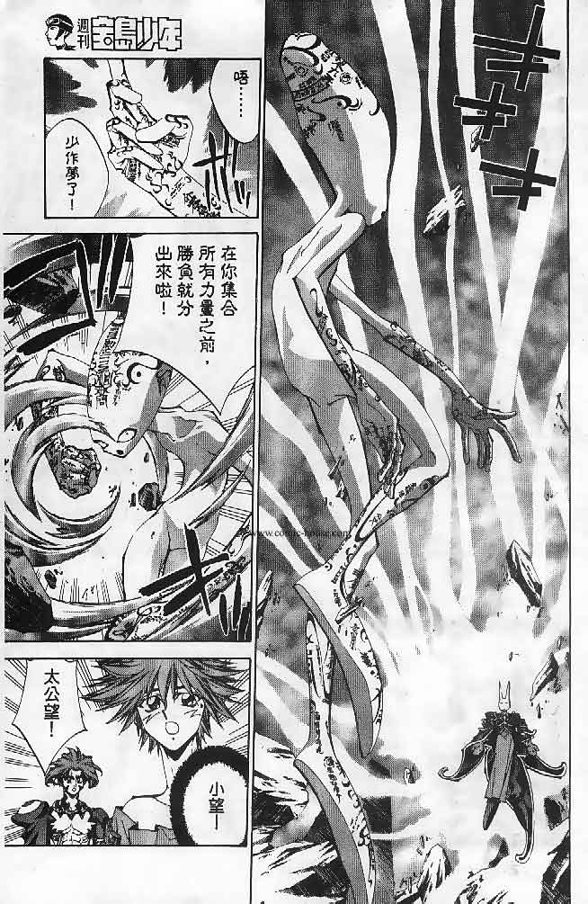 《封神演义》漫画最新章节第23卷免费下拉式在线观看章节第【70】张图片