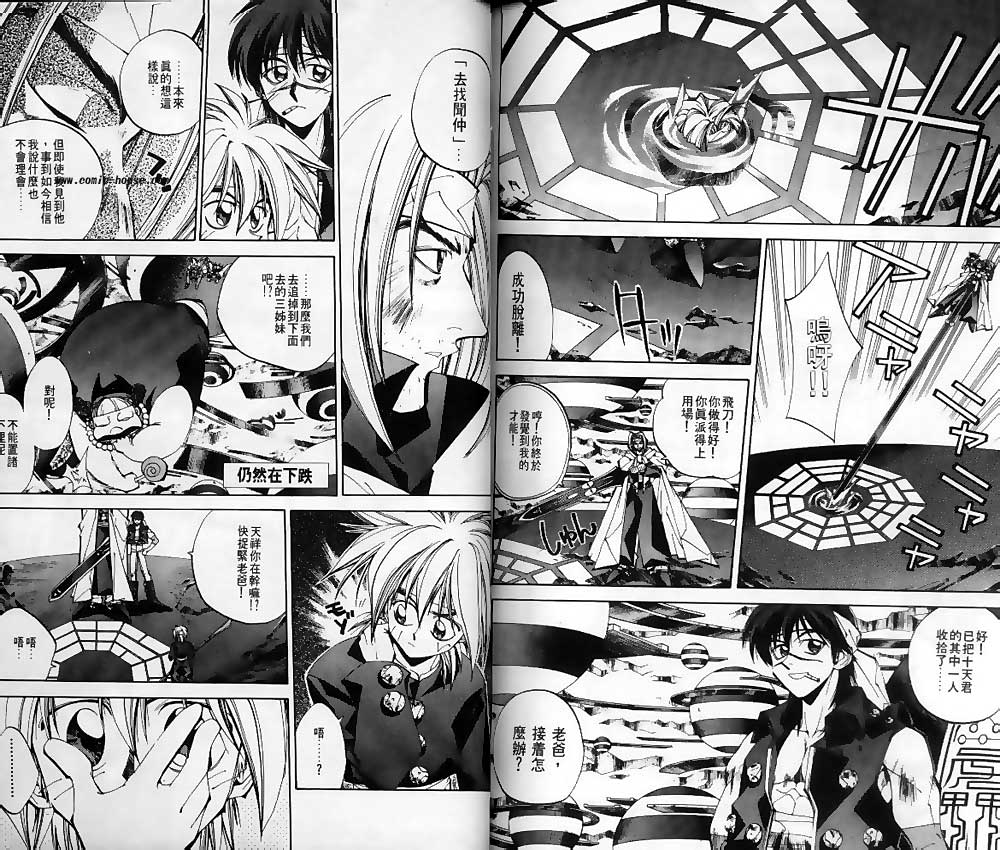《封神演义》漫画最新章节第14卷免费下拉式在线观看章节第【82】张图片
