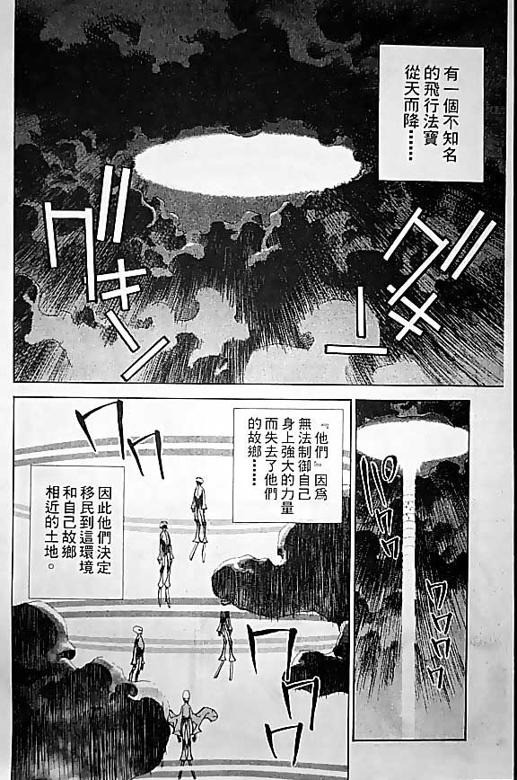 《封神演义》漫画最新章节第19卷免费下拉式在线观看章节第【55】张图片