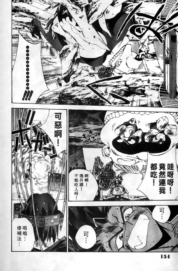 《封神演义》漫画最新章节第3卷免费下拉式在线观看章节第【105】张图片