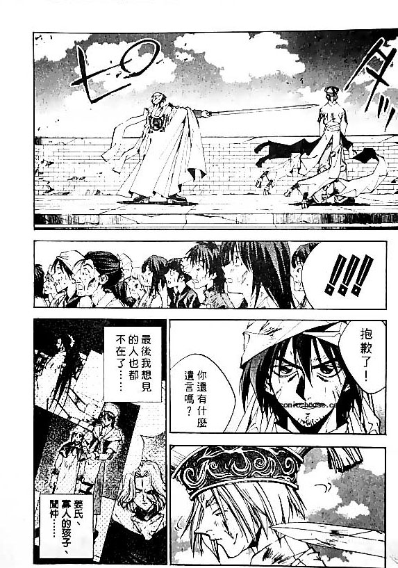 《封神演义》漫画最新章节第20卷免费下拉式在线观看章节第【63】张图片