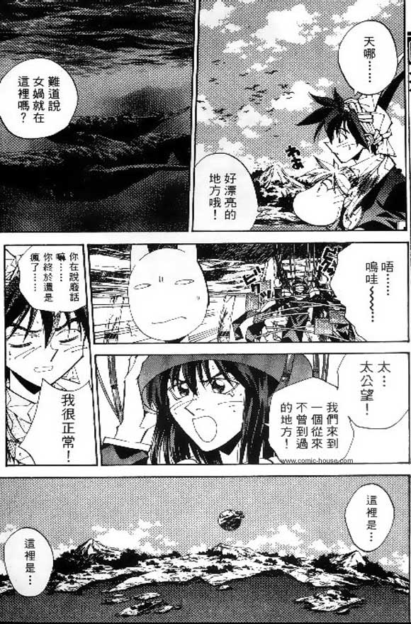 《封神演义》漫画最新章节第20卷免费下拉式在线观看章节第【145】张图片