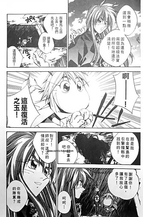 《封神演义》漫画最新章节第20卷免费下拉式在线观看章节第【124】张图片