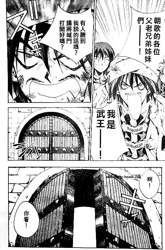 《封神演义》漫画最新章节第20卷免费下拉式在线观看章节第【53】张图片