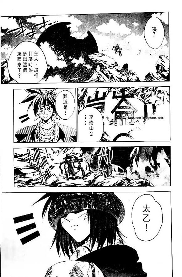 《封神演义》漫画最新章节第20卷免费下拉式在线观看章节第【98】张图片