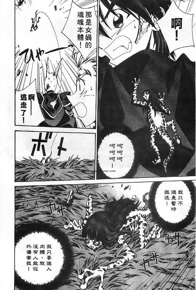 《封神演义》漫画最新章节第22卷免费下拉式在线观看章节第【167】张图片