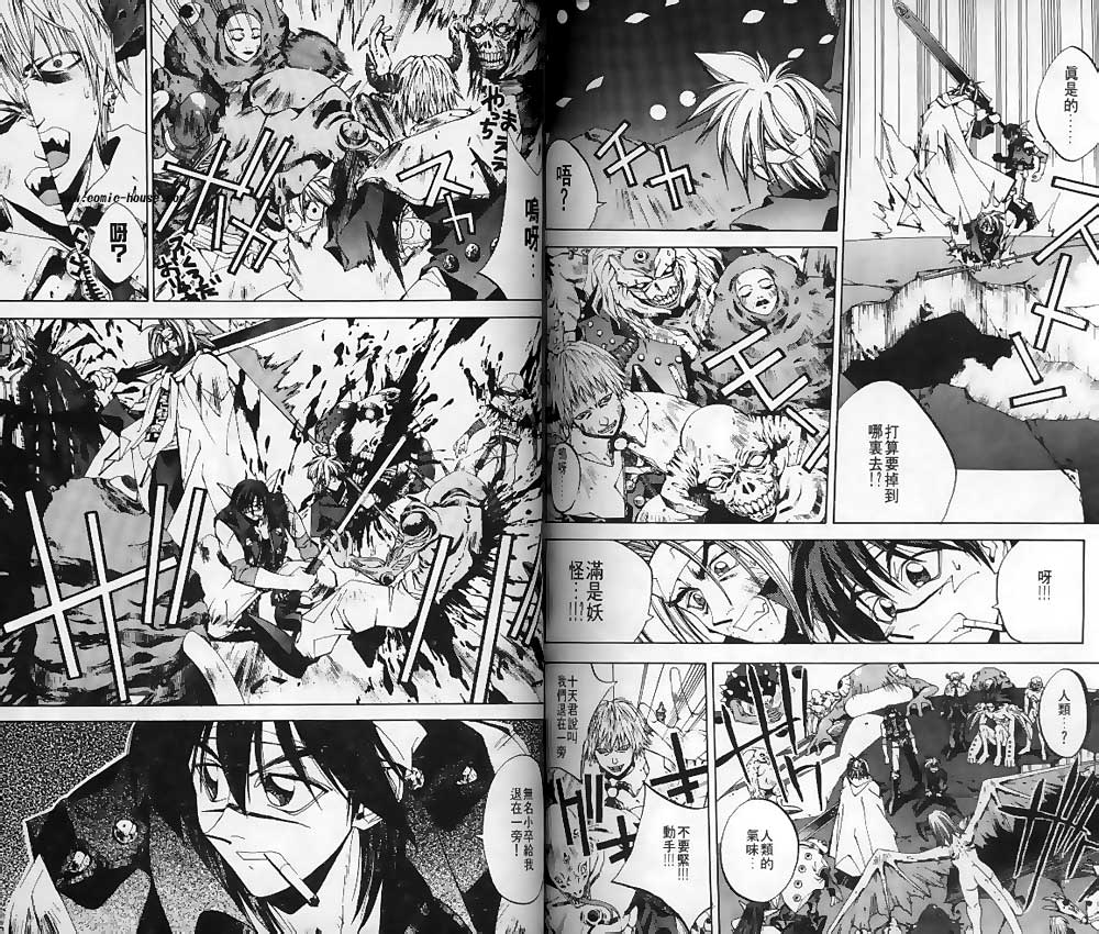 《封神演义》漫画最新章节第14卷免费下拉式在线观看章节第【69】张图片