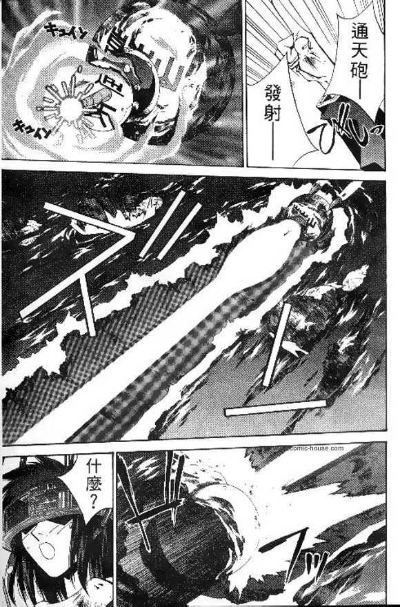 《封神演义》漫画最新章节第20卷免费下拉式在线观看章节第【136】张图片