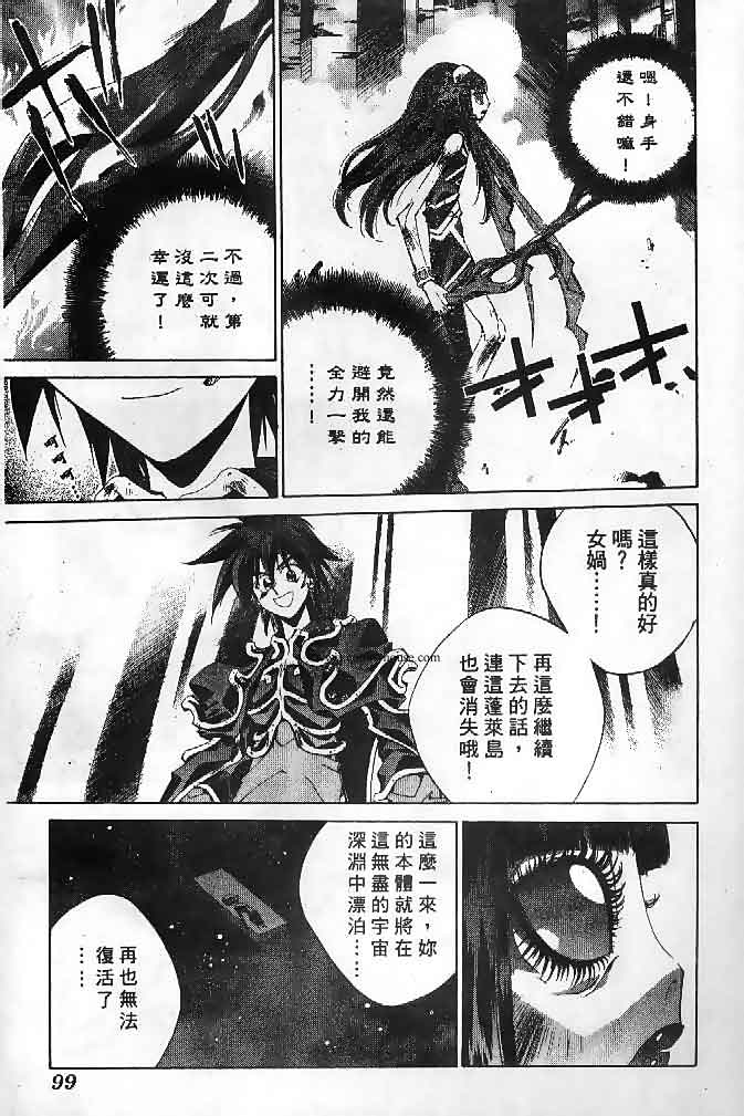 《封神演义》漫画最新章节第22卷免费下拉式在线观看章节第【106】张图片