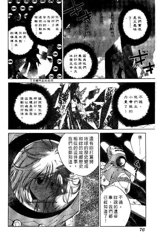 《封神演义》漫画最新章节第22卷免费下拉式在线观看章节第【27】张图片