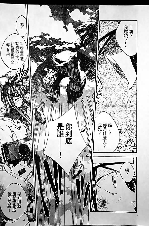 《封神演义》漫画最新章节第19卷免费下拉式在线观看章节第【102】张图片