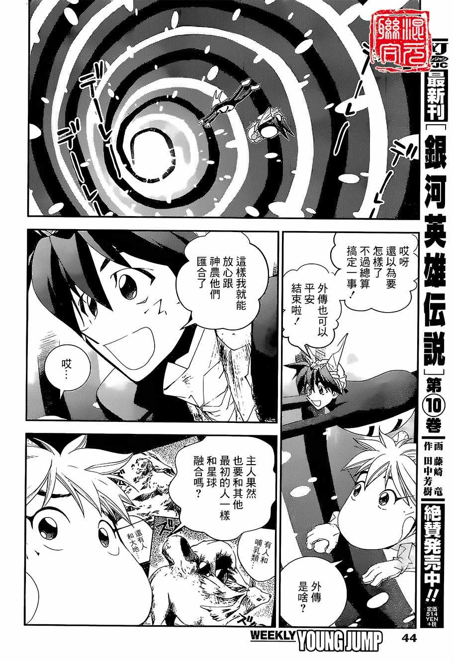 《封神演义》漫画最新章节外传02免费下拉式在线观看章节第【14】张图片