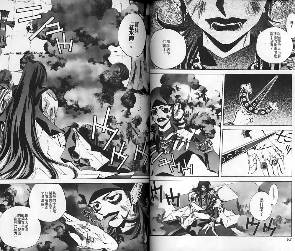 《封神演义》漫画最新章节第14卷免费下拉式在线观看章节第【44】张图片