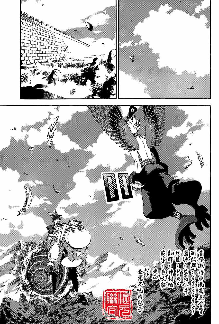 《封神演义》漫画最新章节外传03免费下拉式在线观看章节第【15】张图片