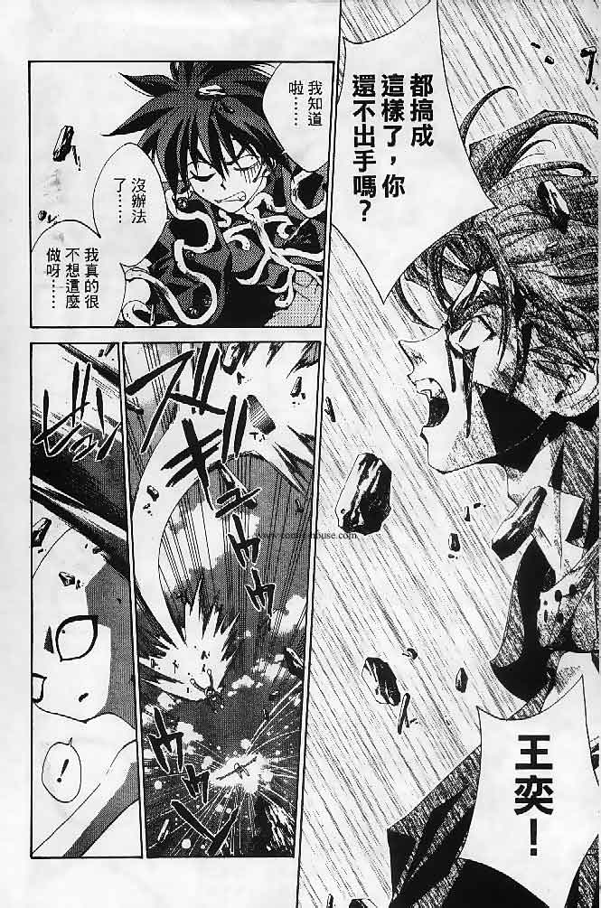 《封神演义》漫画最新章节第23卷免费下拉式在线观看章节第【38】张图片