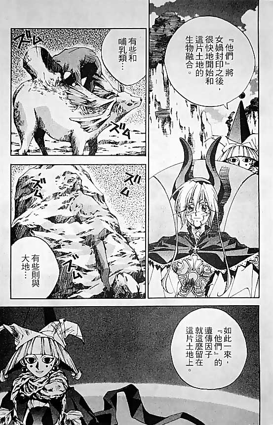 《封神演义》漫画最新章节第19卷免费下拉式在线观看章节第【60】张图片