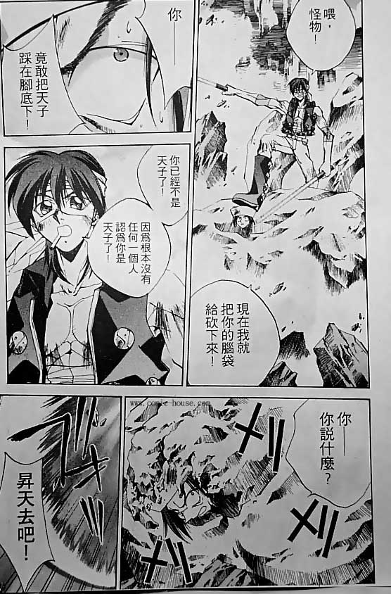 《封神演义》漫画最新章节第19卷免费下拉式在线观看章节第【115】张图片