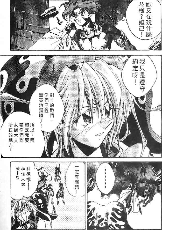 《封神演义》漫画最新章节第22卷免费下拉式在线观看章节第【11】张图片