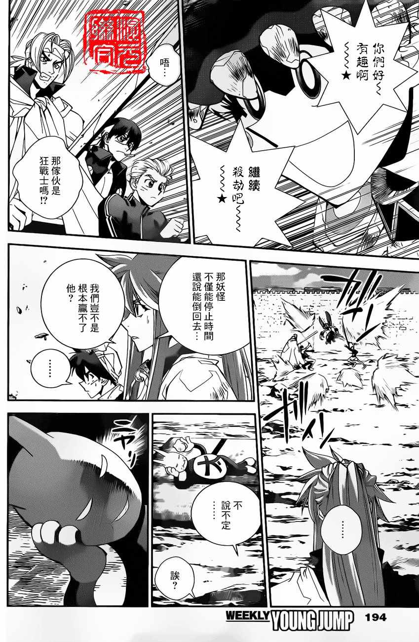 《封神演义》漫画最新章节外传05免费下拉式在线观看章节第【8】张图片