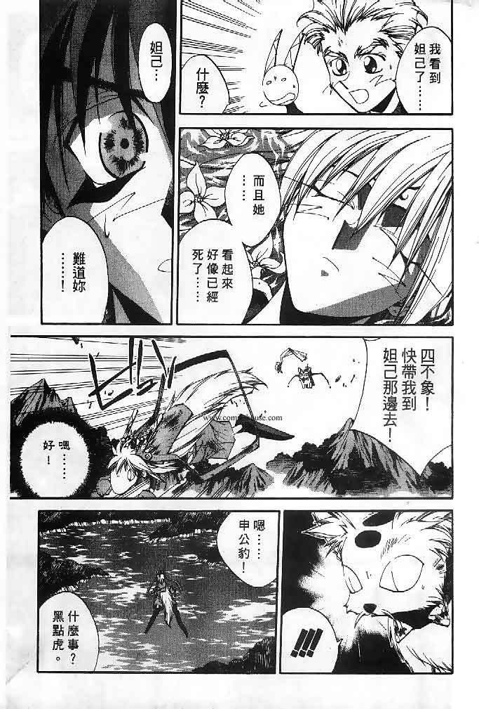 《封神演义》漫画最新章节第22卷免费下拉式在线观看章节第【164】张图片