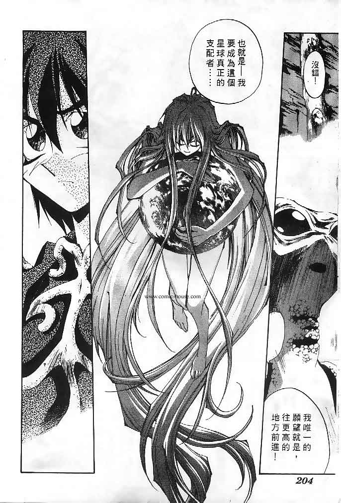 《封神演义》漫画最新章节第23卷免费下拉式在线观看章节第【8】张图片