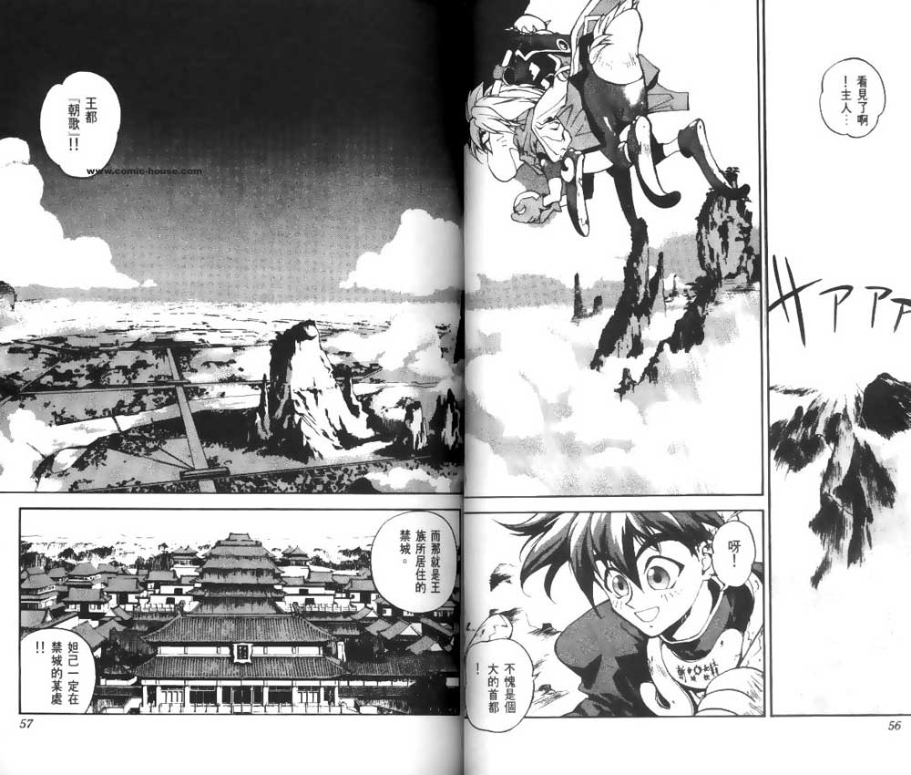 《封神演义》漫画最新章节第1卷免费下拉式在线观看章节第【27】张图片