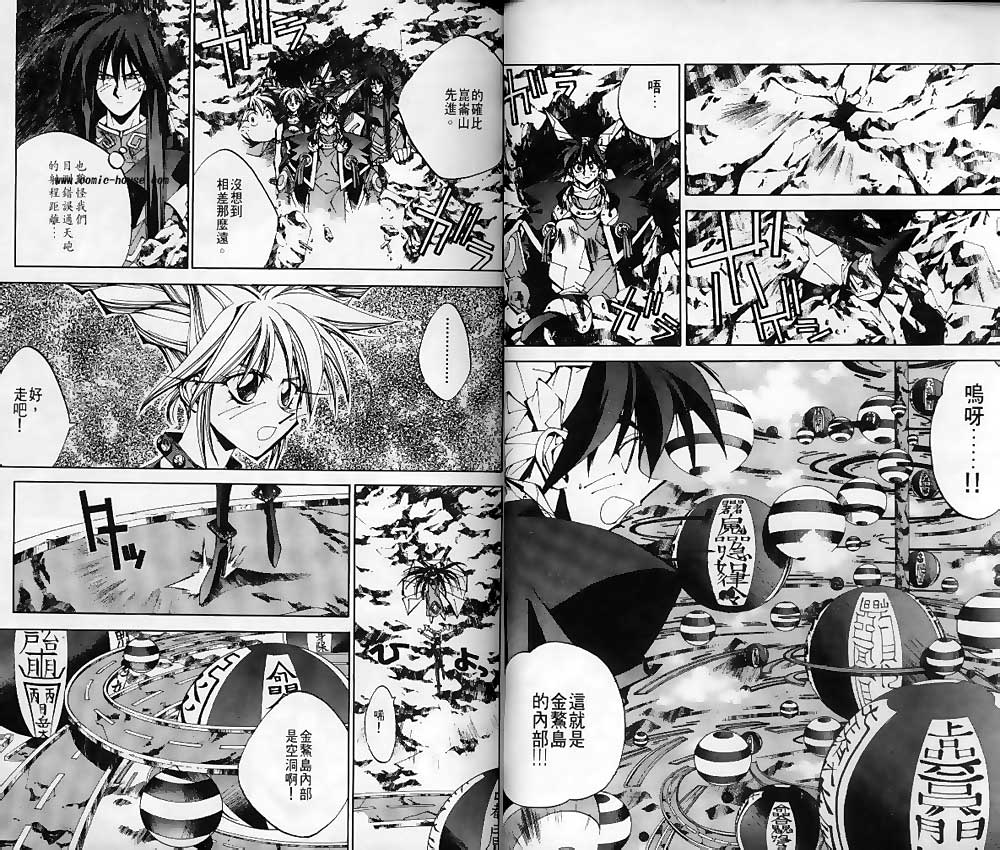 《封神演义》漫画最新章节第14卷免费下拉式在线观看章节第【4】张图片