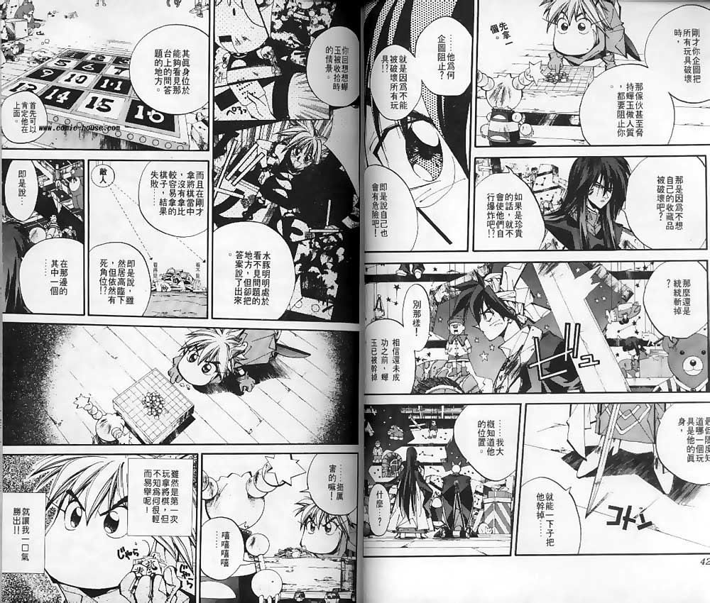 《封神演义》漫画最新章节第14卷免费下拉式在线观看章节第【19】张图片