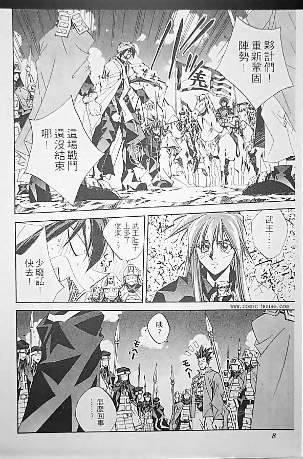 《封神演义》漫画最新章节第19卷免费下拉式在线观看章节第【19】张图片